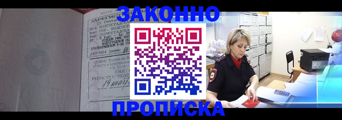 прописка для школы в Торопеце