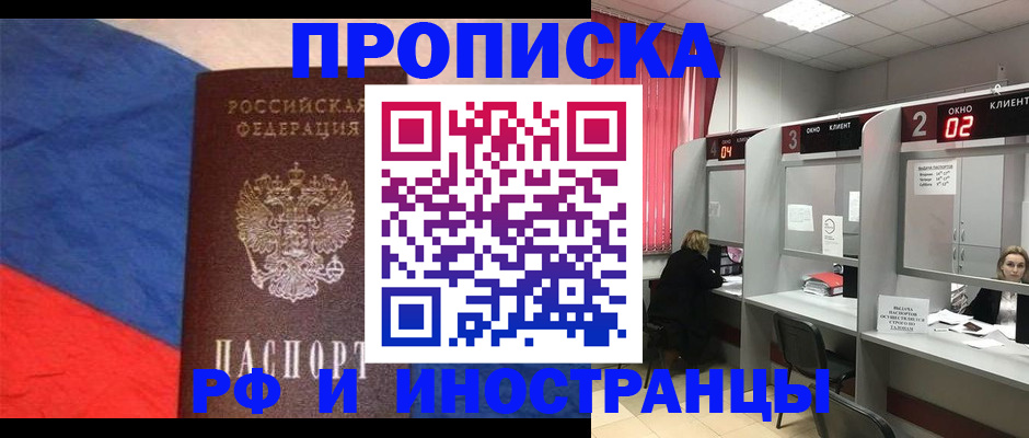 временная регистрация для всех в Торопеце